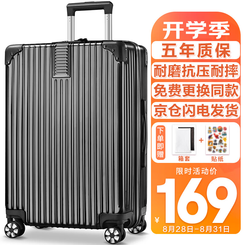 梵地亚行李箱男26英寸大容量万向轮拉杆箱旅行箱大尺寸密码箱女皮箱子黑怎么看?