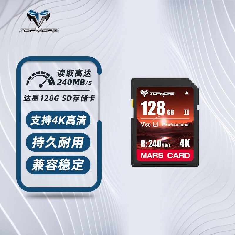 TOPMORE达墨高速SD存储卡大容量大卡 数码相机摄像机 V60  UHS-II 火星卡128GB SD卡-128GB（送小白盒）