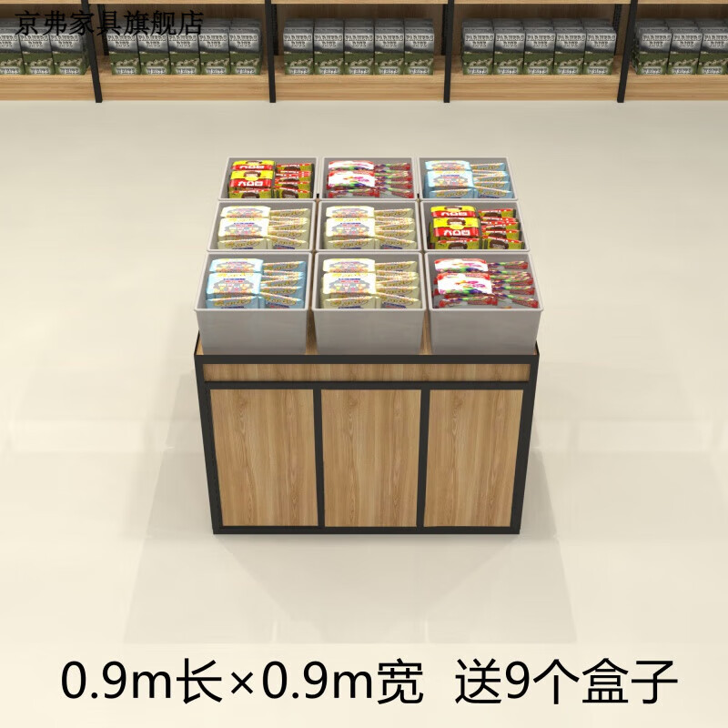 虞萌馨迪超市貨架展示架中島柜散稱貨架便利店儲藏柜陳列柜零食貨架展示柜 0.9寬*0.9長