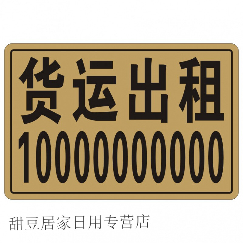 子木雅居定做房屋门面出租房招租牌定制货运出租房屋出租门牌小区广告