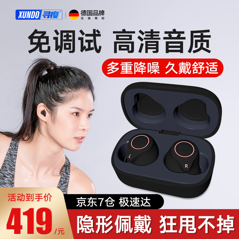 德国寻度XUNDO助听器——隐形且便捷的听力辅助器