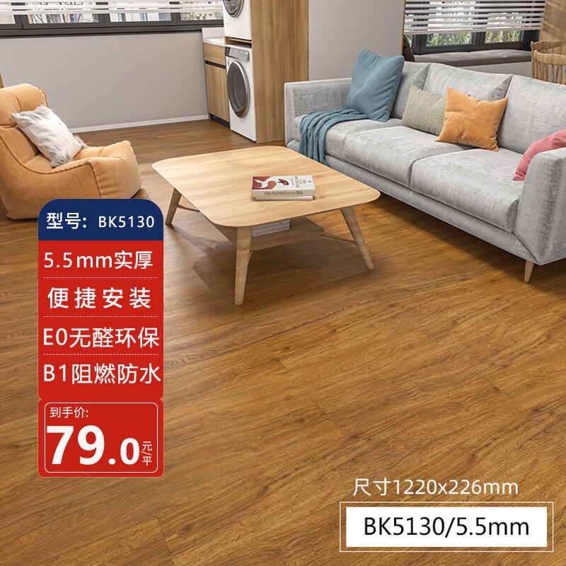 地板商品历史价格查询入口|地板价格走势