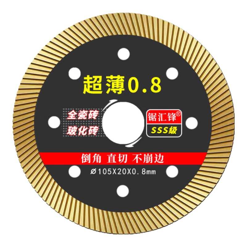 鋸匯鋒切割片瓷磚超薄鋸片角磨機圓鋸片大理石材切割片倒角機切割機刀片 【超薄1片】105*20*0.8mm