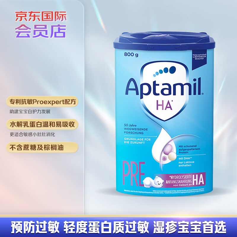 Aptamil 爱他美 HA系列 婴儿特殊配方奶粉 德版 Pre段 800g