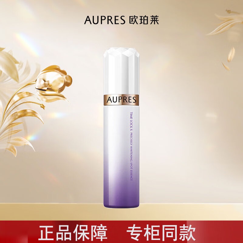 欧珀莱（AUPRES）时光锁紧致弹润套装水乳精华面霜保湿补水淡化细纹化妆品生日礼物 欧珀莱时光锁焦点净白精华露60ml