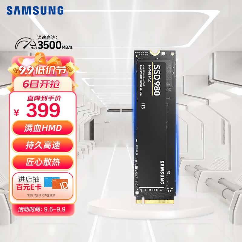 三星（SAMSUNG）1TB SSD固态硬盘 M.2接口(NVMe协议) 980（MZ-V8V1T0BW）怎么看?