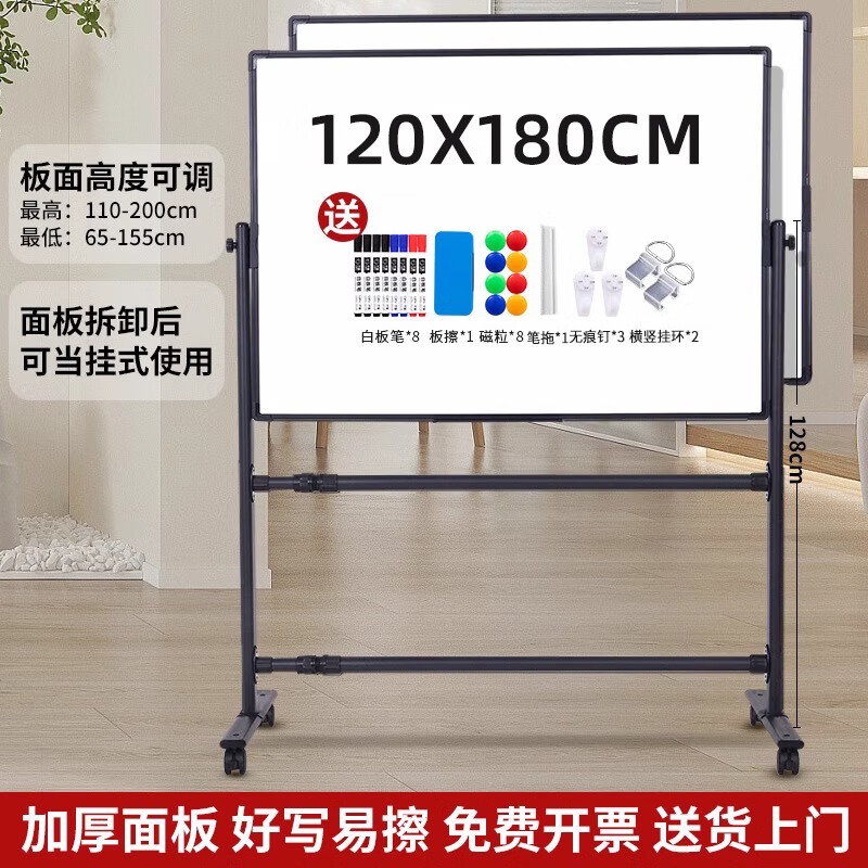 齊富（QIFU） 齊富白板支架式黑板家用兒童涂鴉寫(xiě)字板磁性留言板教學(xué)培訓辦公會(huì )議 【加厚款】120*180黑框雙面白板+穩重橢圓鋼架