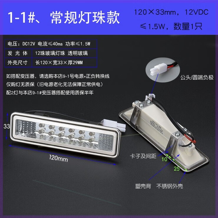 配件抽烟机照明灯抽吸油烟机灯led老板九阳欧意康佳格力森太 方形1号-112033