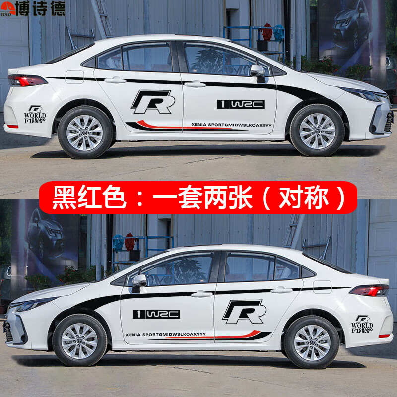 唐杉适用于丰田新卡罗拉车贴拉花改装车身贴腰线拉花装饰彩条汽车贴纸