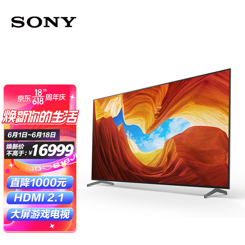 索尼（SONY）KD-85X9000H 85英寸 4K超高清液晶电视 专业游戏模式 AI智能语音 HDMI2.1 支持4K120Hz输入