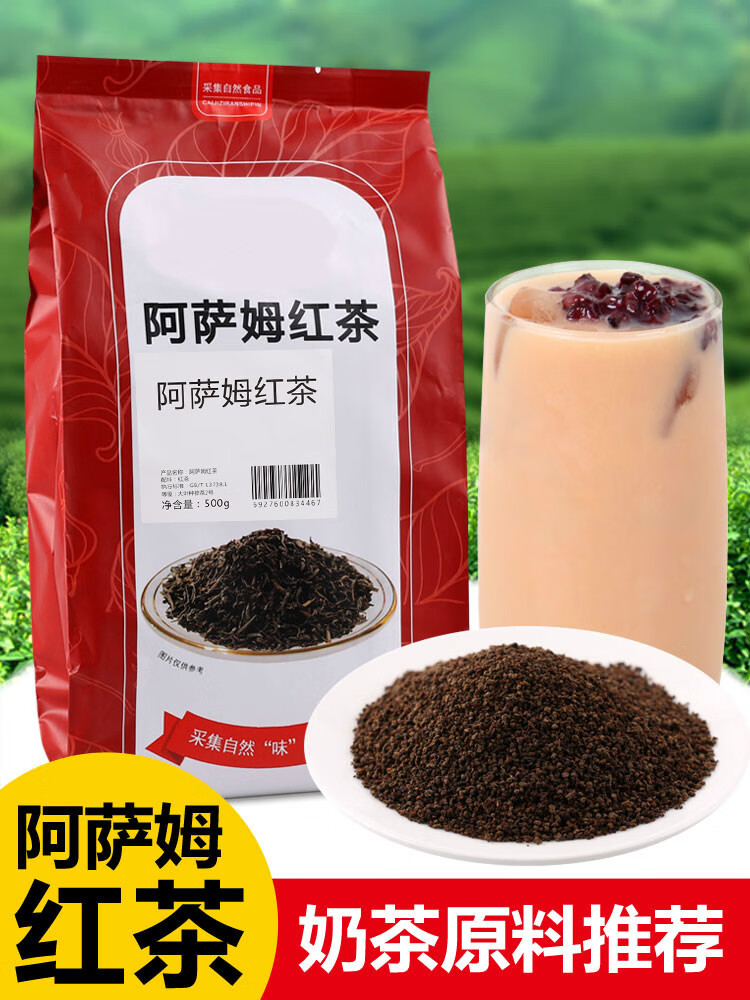 500g散装阿萨姆红茶ctc颗粒拼配碎茶叶台式奶茶店原料有锡兰红茶