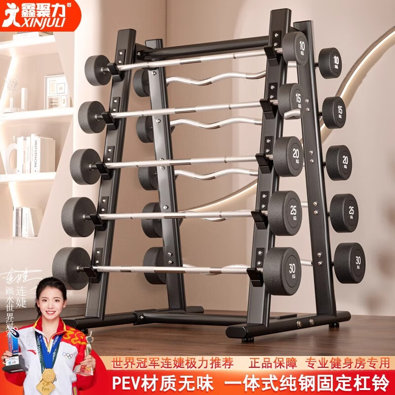 鑫聚力固定杠鈴家用一體套裝收納杠鈴架健身房專業(yè)商用直桿曲桿包膠杠鈴 100kg 1.2m 直桿杠鈴套餐含架子