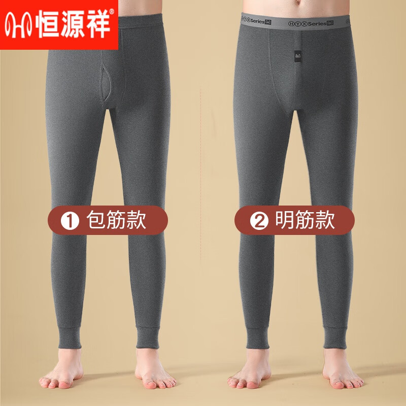 恒源祥（hengyuanxiang）男士纯棉秋裤保暖打底衬裤男款线裤大码紧身全棉裤冬季 【明筋】深灰+浅灰 4XL 190