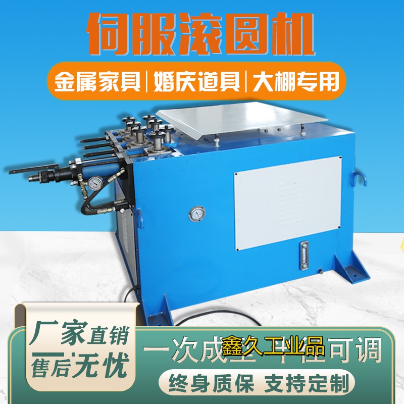 定制适用九轮伺服滚圆机大棚弯管机不锈钢管方管圆管数控盘管卷圆绕管