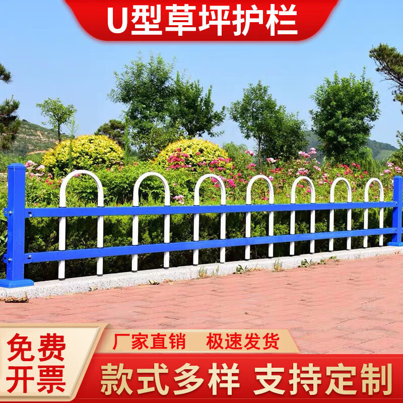 巷元公园草坪护栏隔离栏花坛围栏花圃篱笆栅栏农村绿化带铁艺栏杆 u型