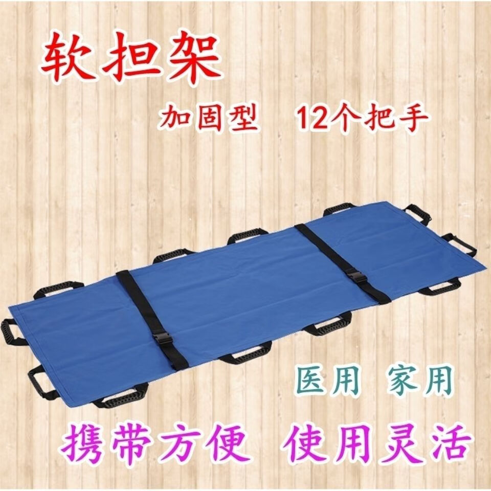 软担架简易担架布担架可折叠急救家用软担架可上下楼医院担架加固 软