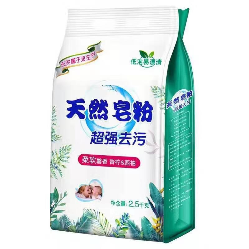 倍斯奈美【精选好物】皂粉洗衣粉家用特惠装强力去污渍香味 共10斤装 2.5kg 2袋