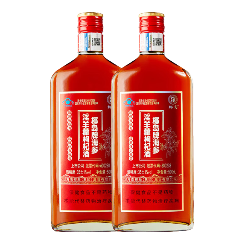 椰岛（YEDAO）海参淫羊藿枸杞酒35度500ml瓶装养生保健酒缓解体疲劳 35度500mL2瓶
