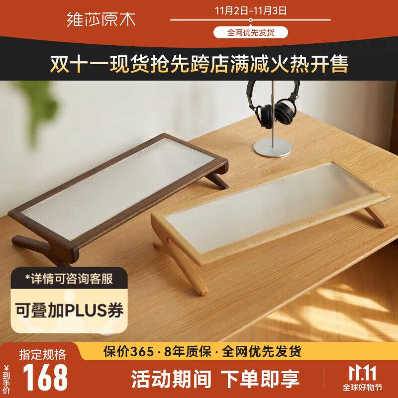 维莎实木电脑架简约现代电脑显示器增高架办公桌桌面收纳置物架 山毛榉电脑架0.5m高性价比高么？