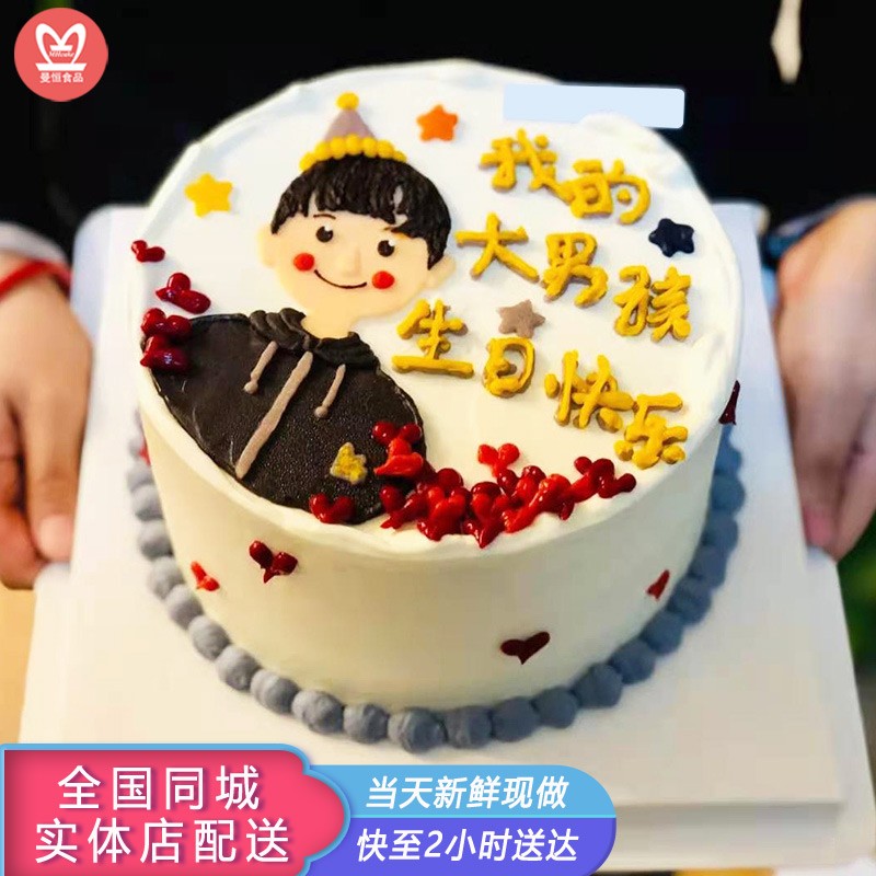 手绘复古生日蛋糕同城配送全国订做送老公男朋友男神情侣创意蛋糕定制