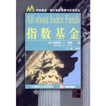 指数基金【正版图书】