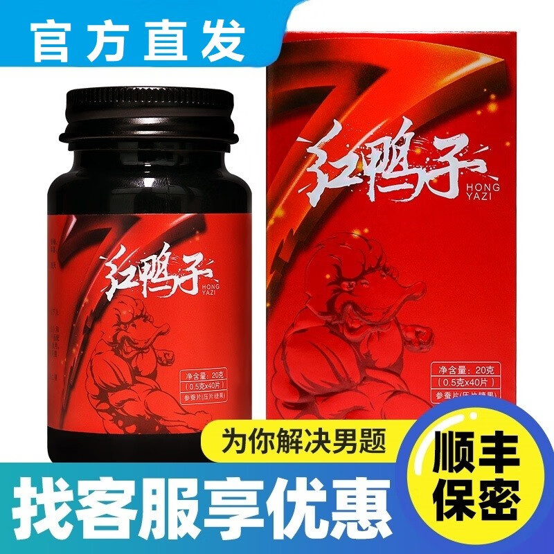 【工厂直发】红鸭子天蚕含片参蚕片黄精人参片海盐地龙片百岁内方 30g*1盒