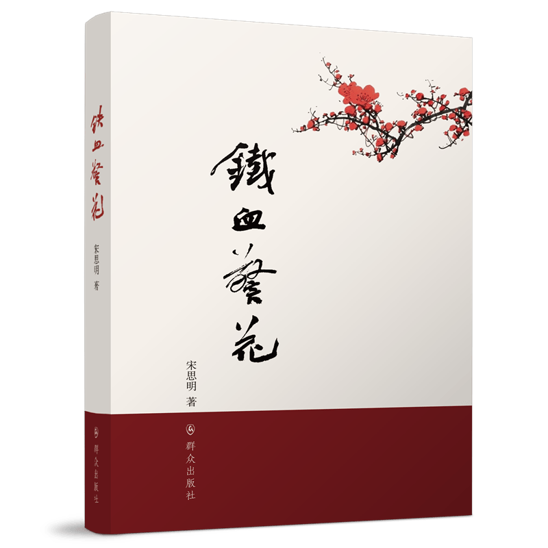 铁血警花
