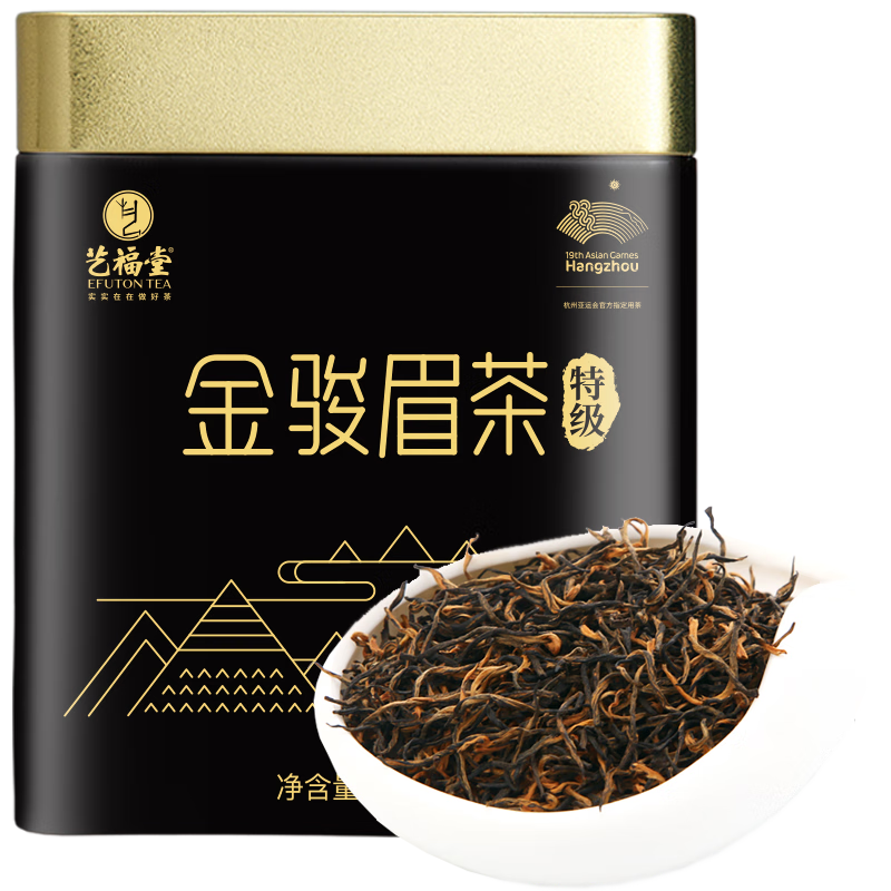 藝福堂紅茶 桐木關(guān)金駿眉特級(jí)精品250g罐裝茶葉 正宗工夫紅茶自飲送禮