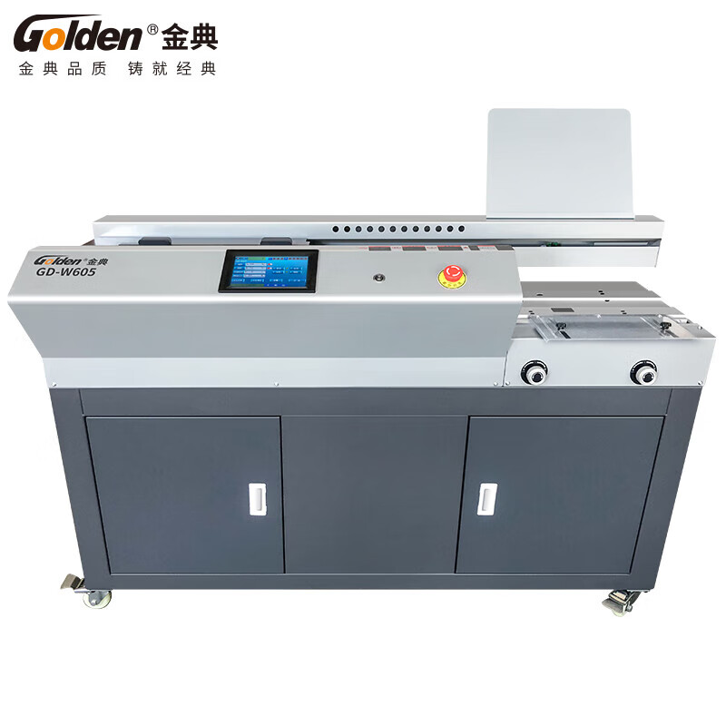 金典(golden)gd-w608无线胶装机全自动a3热熔装订机标书资料报告过胶