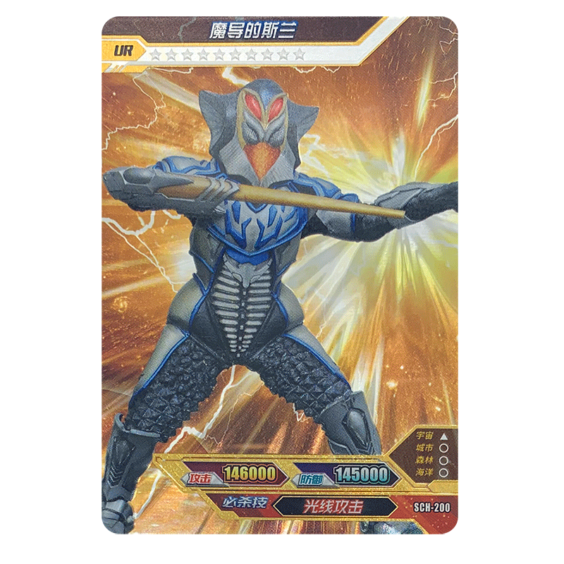 卡游奥特曼卡片ur白金卡银星十星满星卡收藏全套卡牌sch183-200 sch