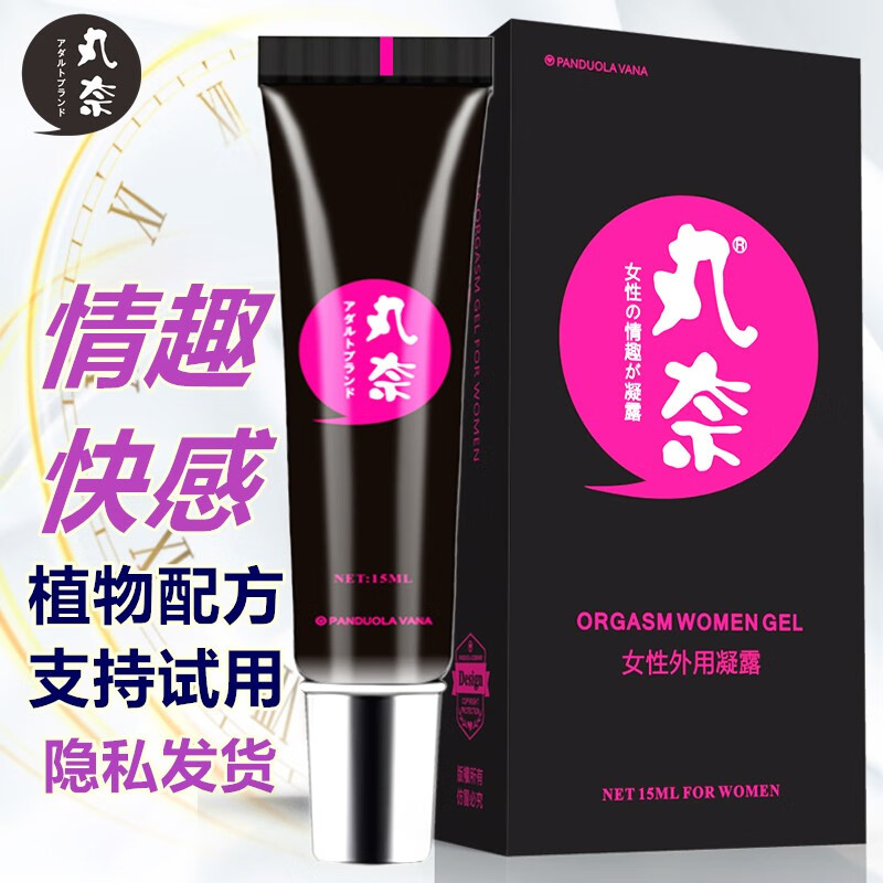 丸奈女性快感增强液女用高潮凝露夫妻房事情趣热感润滑油兴性奋喷剂女性专用激发欲望喷潮液成人性用品 女性外用凝露15ml 京东折扣/优惠券