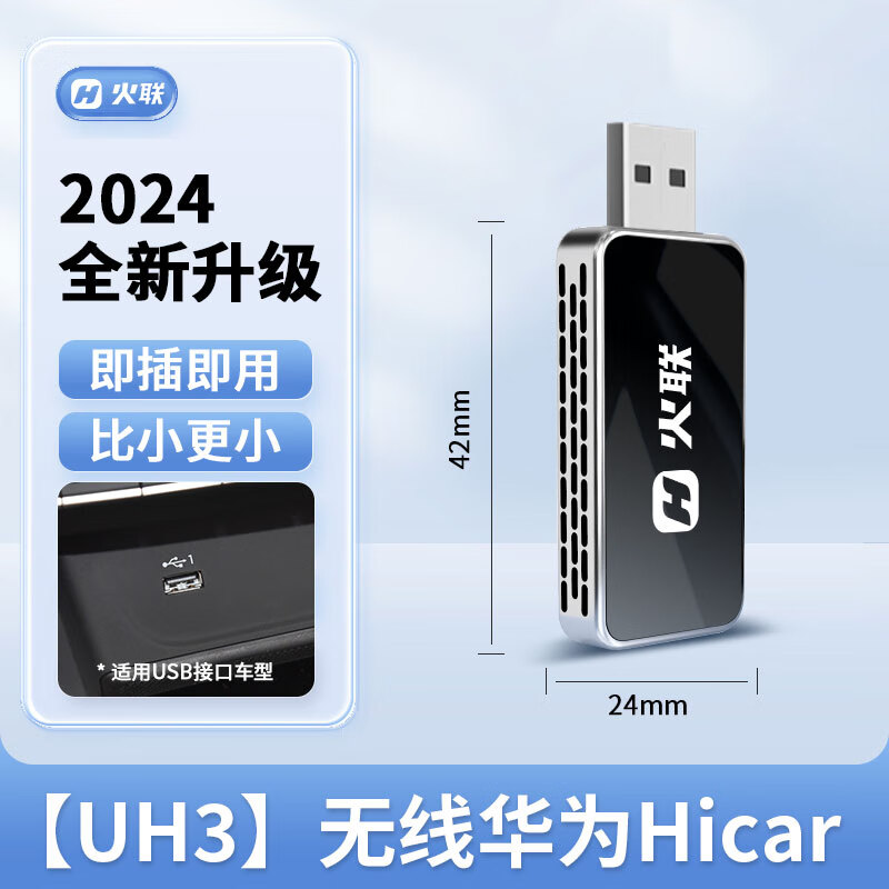 火联沃尔沃华为无线Hicar适用XC60/XC40/XC90/S90S60车载互联盒子 沃尔沃XC60无线华为Hicar