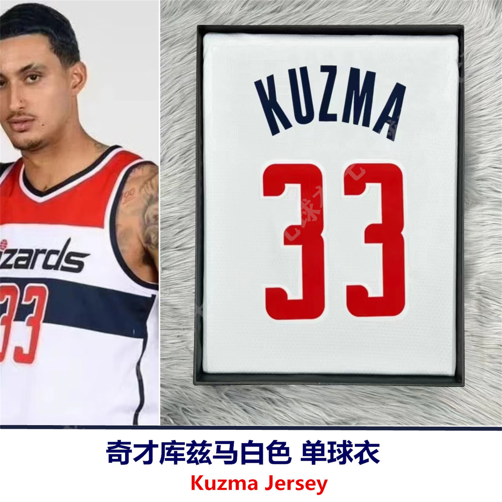 奇才库兹马白色[单球衣] xs[155-165cm]80-105斤