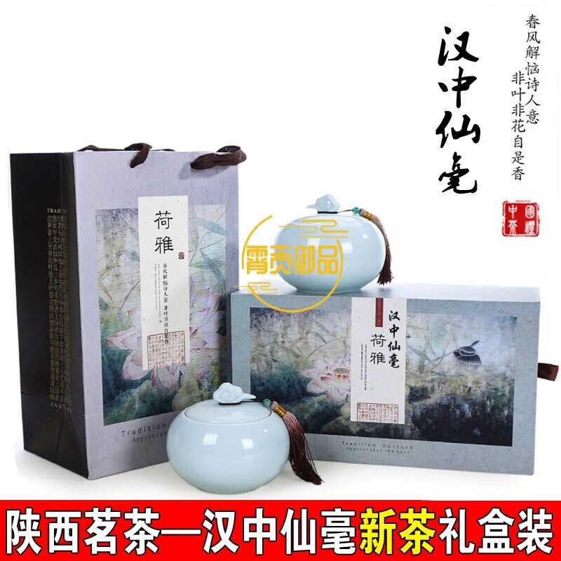 霄贡御品 茶叶汉中原产仙毫绿茶午子仙毫2020新茶紫阳毛尖富硒茶陕西