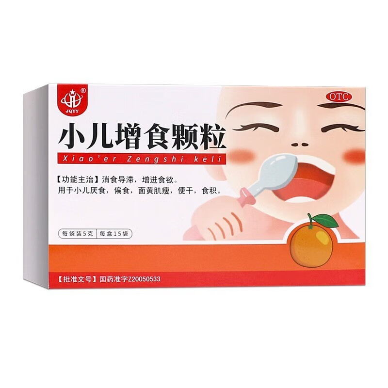 [众生] 小儿增食颗粒 5g*15袋/盒 小儿厌食偏食面黄肌瘦大便干有积食