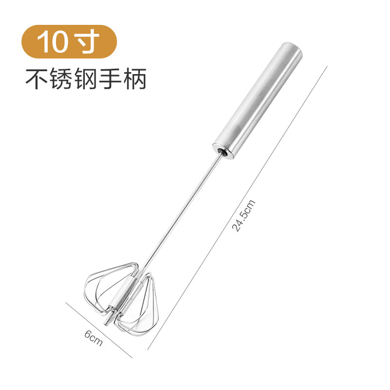 诺迪驰半自动打蛋器不锈钢搅奶油手动打发器鸡蛋搅拌器打蛋棒烘培工具 10寸 不锈钢手柄