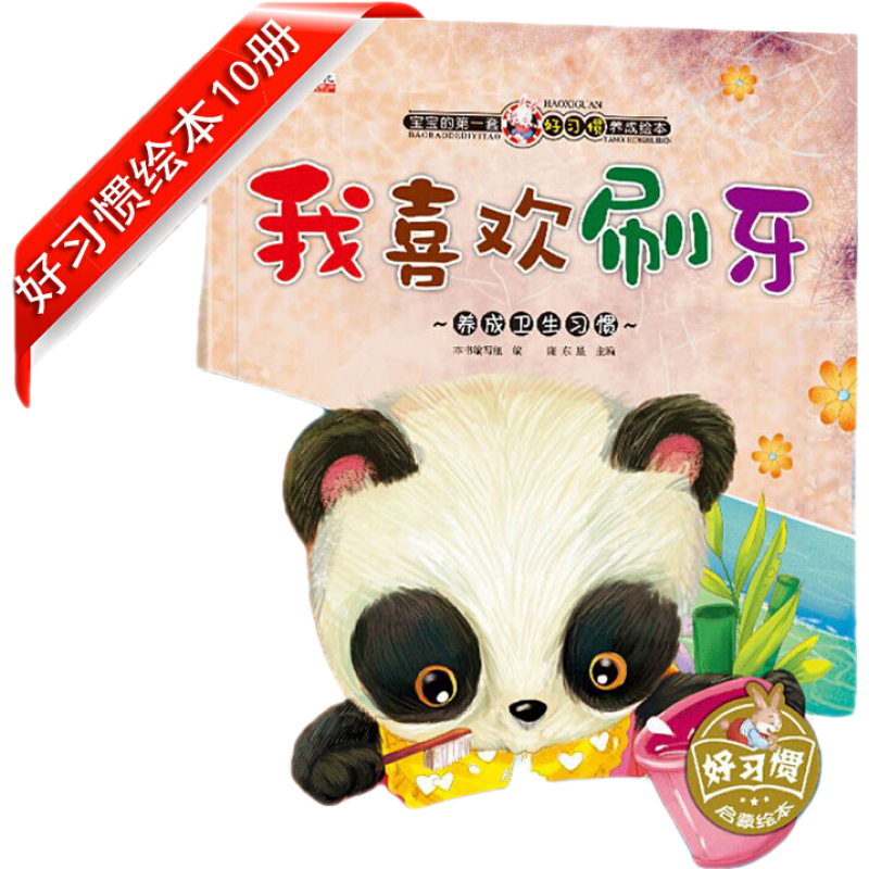 ڲϰɻ汾 ͯ汾2-3걦鼮0-4׶汾Ķ׶԰ͼ˯ǰɶ9.5Ԫ