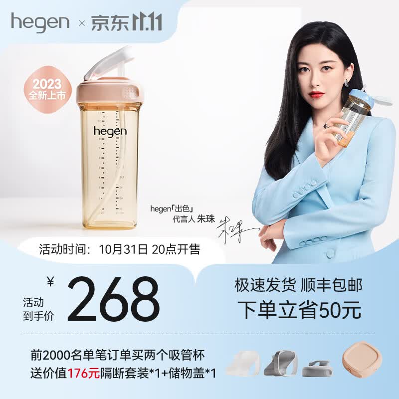 HEGEN吸管杯儿童水杯学饮杯婴儿吸管奶瓶9个月以上宝宝多功能水杯 330ml吸管杯（粉色）高性价比高么？