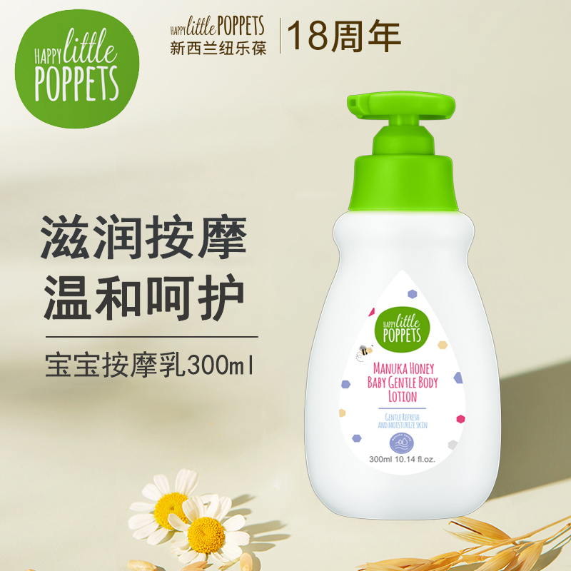 儿童是用润肤油还是身体乳的简单介绍 儿童是用润肤油还是身体乳的简单介绍