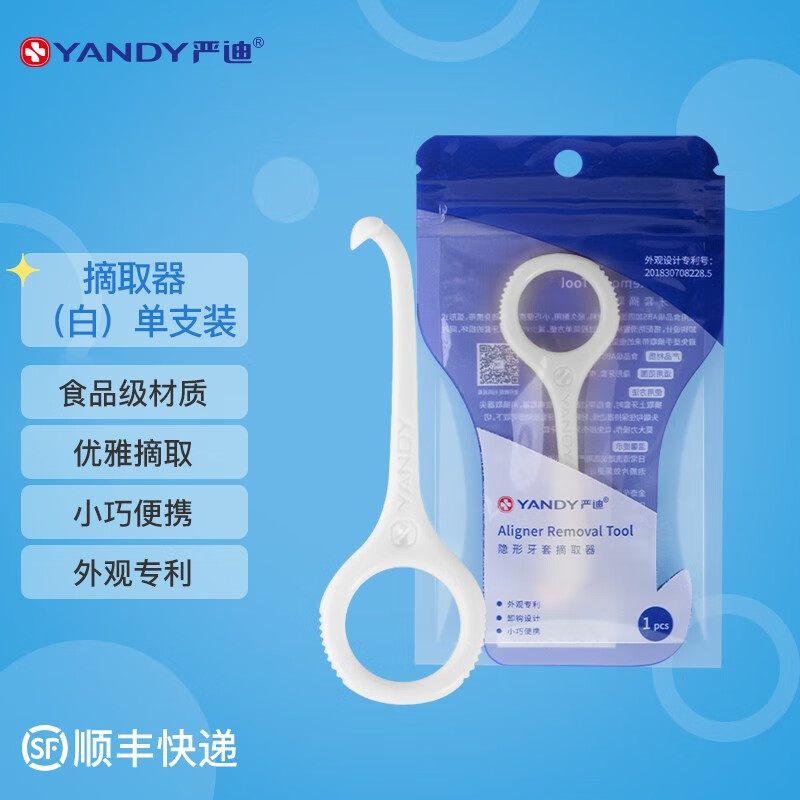 严迪正畸护理用品价格趋势分析