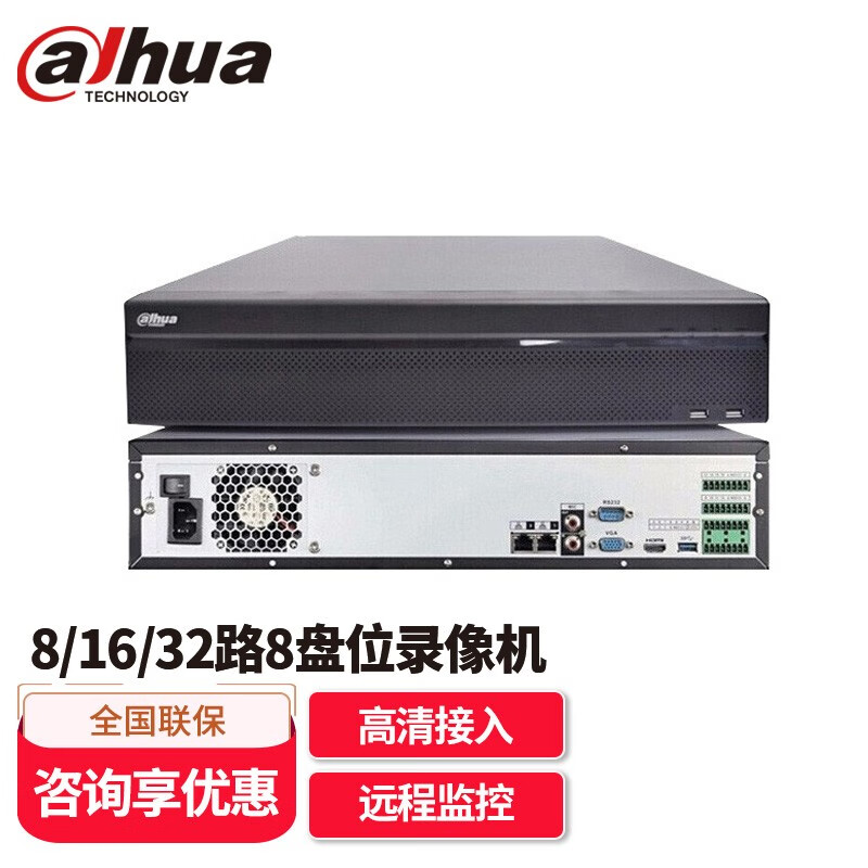dahua大华硬盘录像机8盘位双网口高清4k800万接入网络硬盘录像机nvr