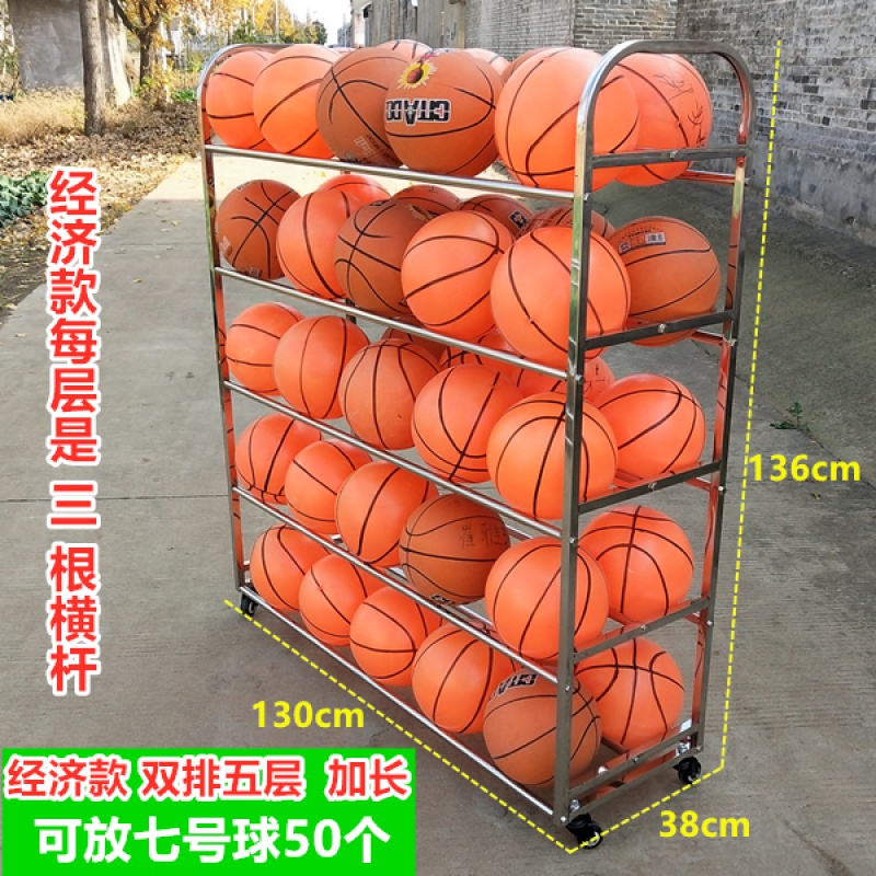 篮球放置架篮球框手推篮球架可移动置球架足球排球收纳框篮球收纳 加厚加长经济款双排五层 50个七