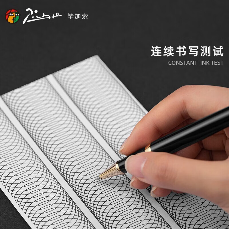 毕加索(pimio)签字笔717星辰礼盒套装宝珠笔商务办公金属签字笔男女士签名签单笔礼品送礼免费刻字 亮黑金夹【礼盒套装】