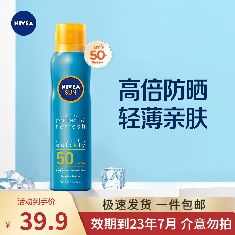 妮维雅（NIVEA）防晒喷雾200ml隔离气雾女高倍防晒男士户外防水防汗SPF50+PA+++