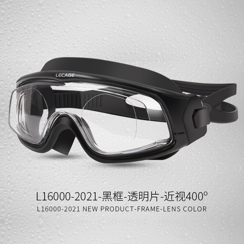 乐凯奇专业近视泳镜高清舒适防水防雾游泳眼镜男女大框带度数近视镜 黑框透明片(近视400度) 京东折扣/优惠券