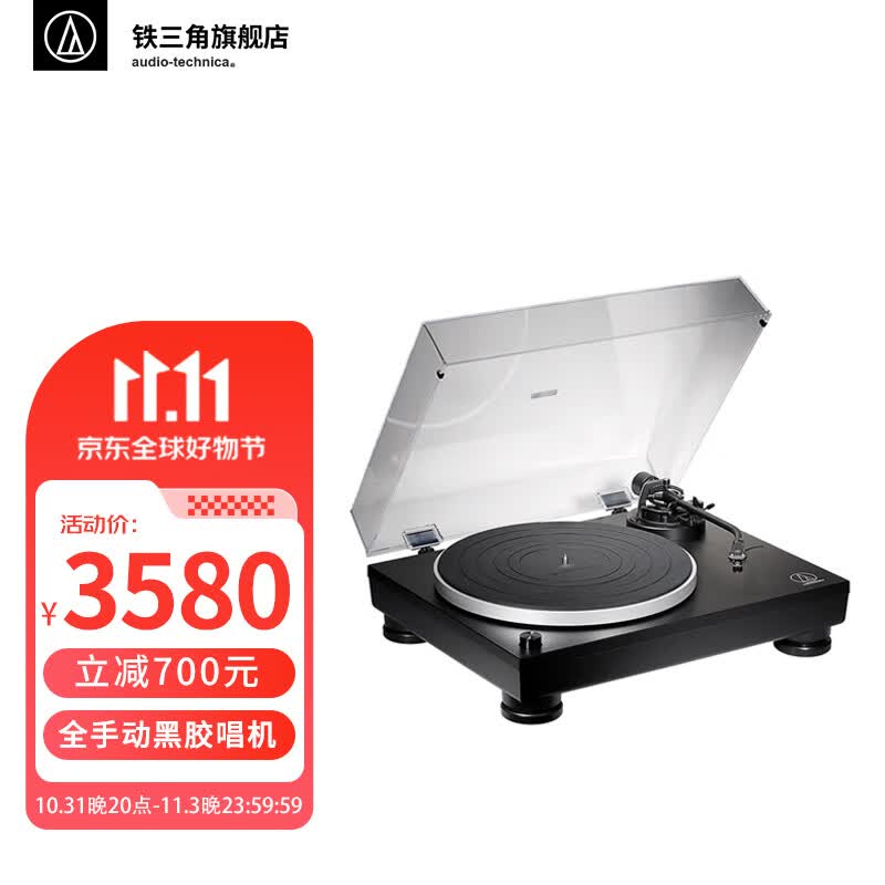 铁三角（Audio-technica） LP5X 全自动直驱黑胶唱片机留声机 黑色高性价比高么？