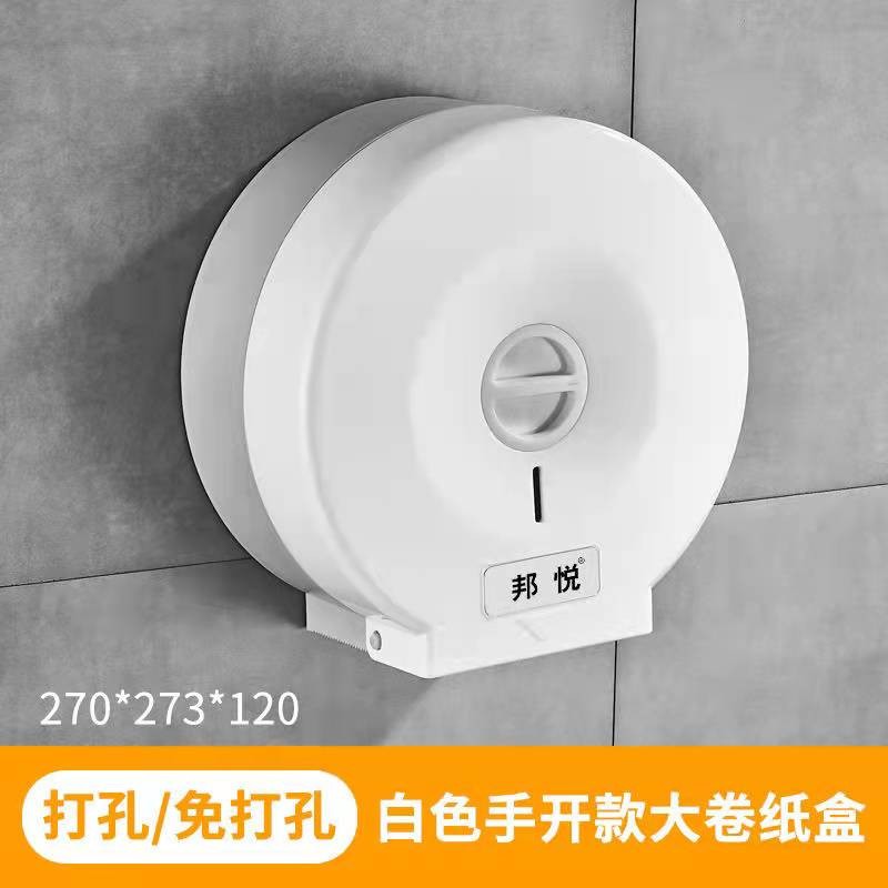 扑哩扑剌卫生间大卷纸盒壁挂式卷纸盒厕所卷纸筒免打孔厕纸盒纸巾盒