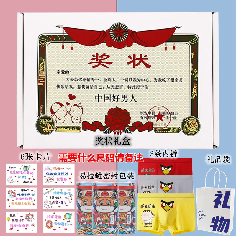 众舰行生日礼物送男友朋友男生实用送给男士的老公独特恶搞怪愚人节 3