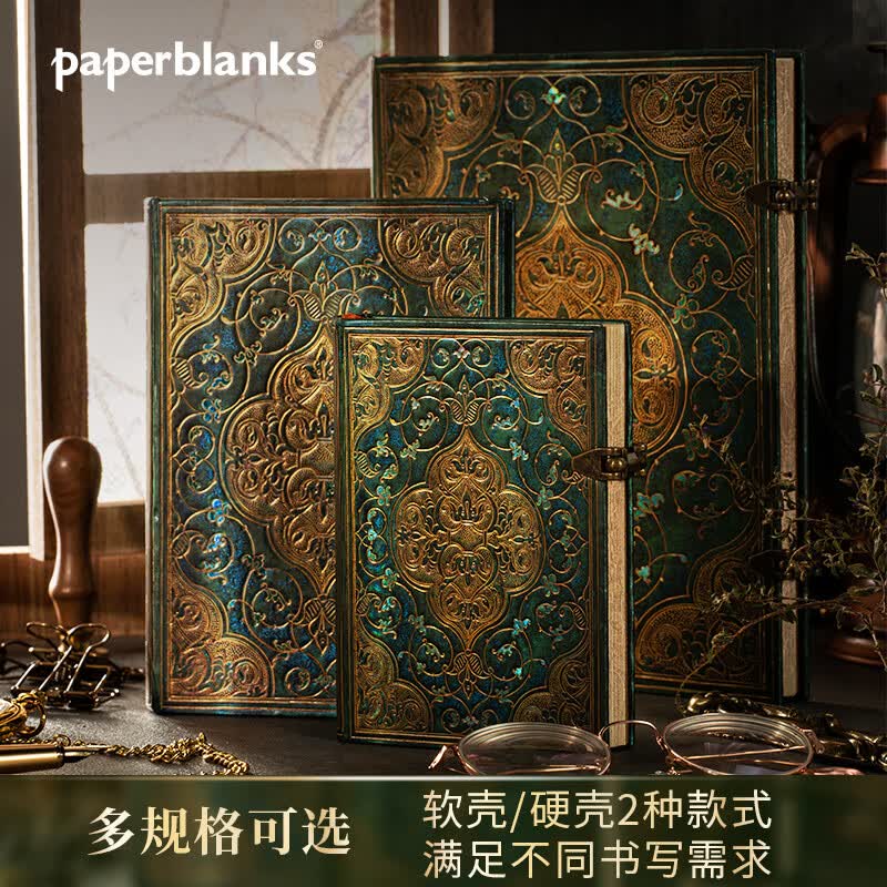paperblanks佩兰克笔记本绿松石年代记进口本复古手帐本日记本欧式商务高档记事本子文具送男朋友同学生日礼物 【硬壳】绿松石年代记/中本加厚/横线