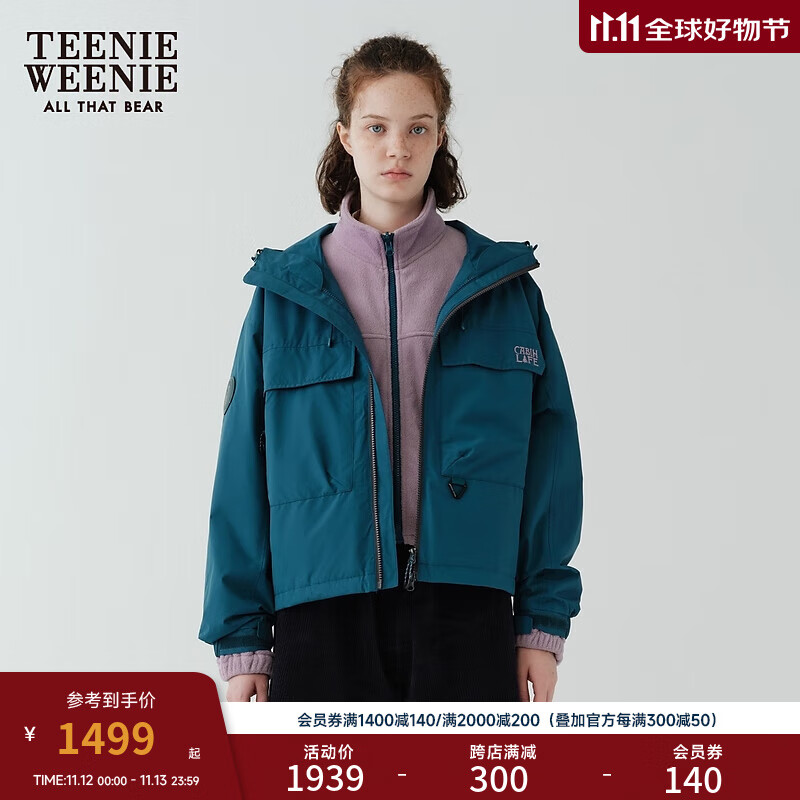 Teenie Weenie【赵露思同款】小熊外套女2024秋冬城市户外三合一摇粒绒三防外套 绿色 160/S